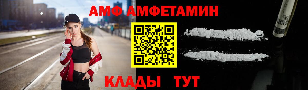 Amphetamine Розовый Белорецк
