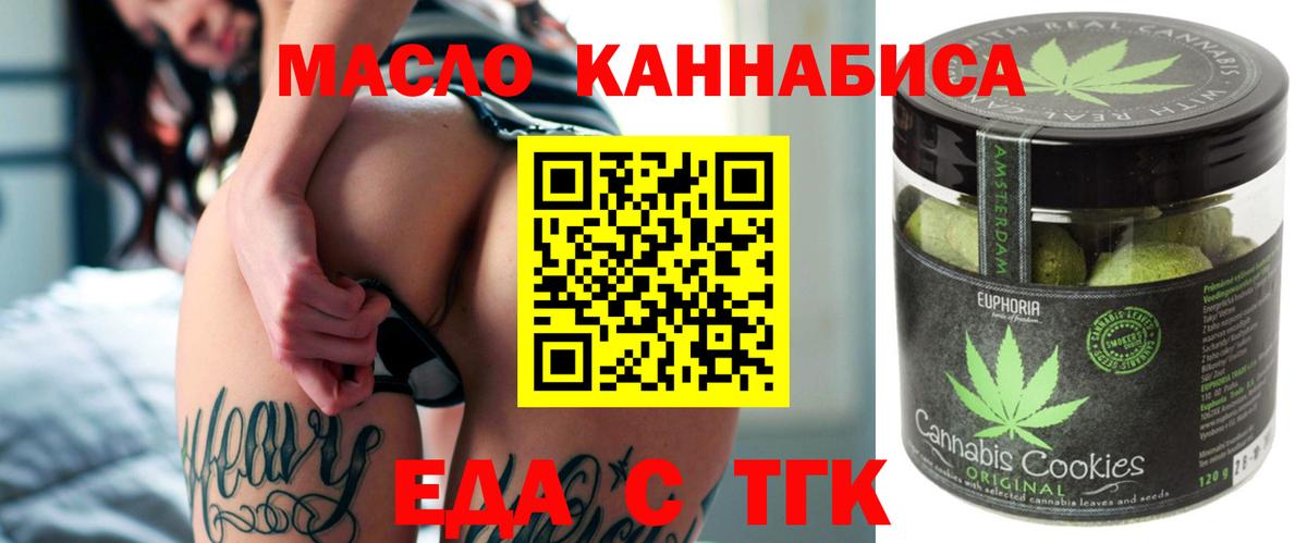 Белорецк  Canna-Cookies конопля  Вход с VPN 
