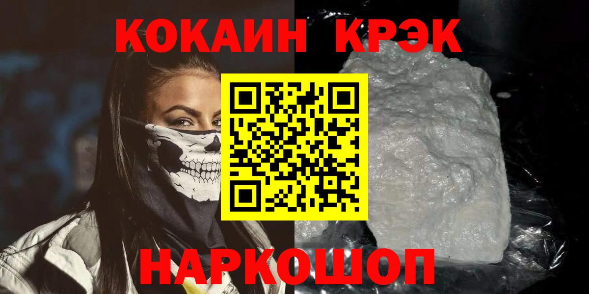 Кокаин VHQ Белорецк