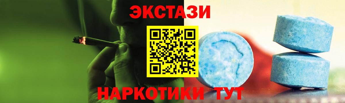 ЭКСТАЗИ Cube  ЭКСТАЗИ  Белорецк  ЭКСТАЗИ TESLA  Вход с VPN 