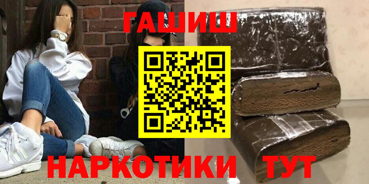Белорецк  где продают   ГАШИШ 40% ТГК  Вход с VPN  Гашиш хэш 