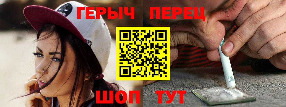 ГЕРОИН VHQ Белорецк