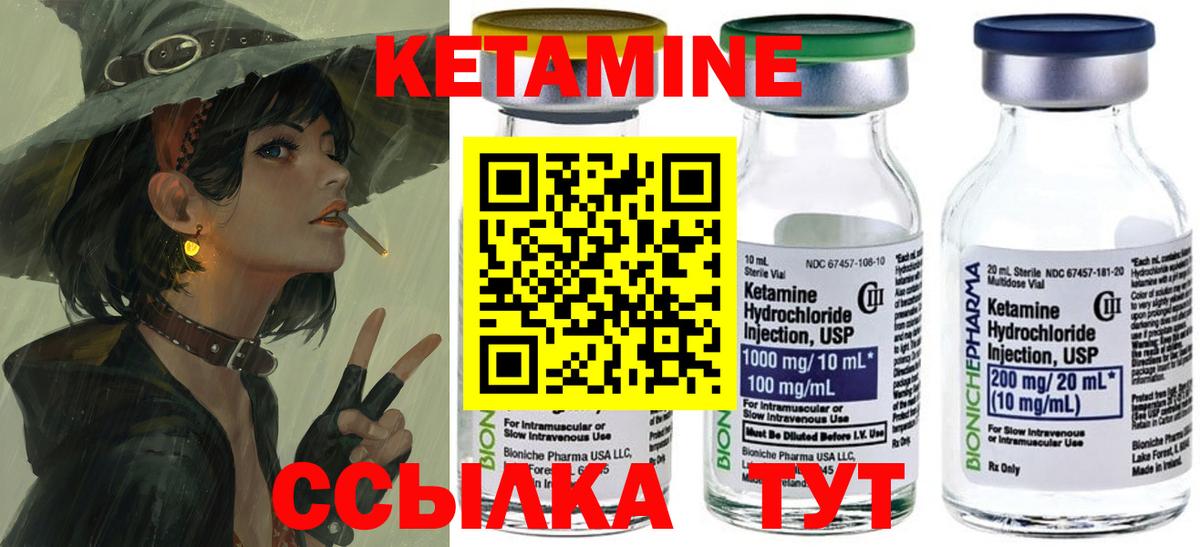 Белорецк  Кетамин ketamine  мега рабочий сайт  Вход с VPN  Кетамин VHQ 