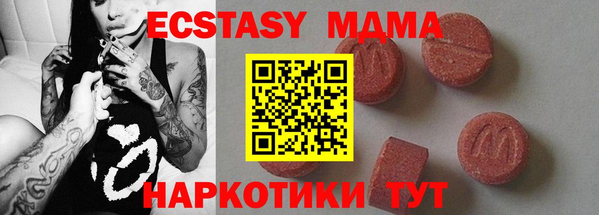 MDMA crystal  Вход с VPN  MDMA VHQ  MDMA  Белорецк 