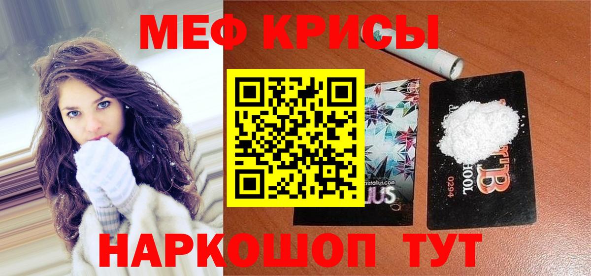 Белорецк  Мефедрон  Вход с VPN  МЯУ-МЯУ mephedrone 