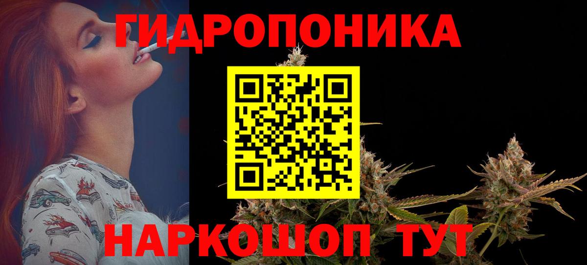 Белорецк  Канабис конопля  Марихуана план  Вход с VPN 